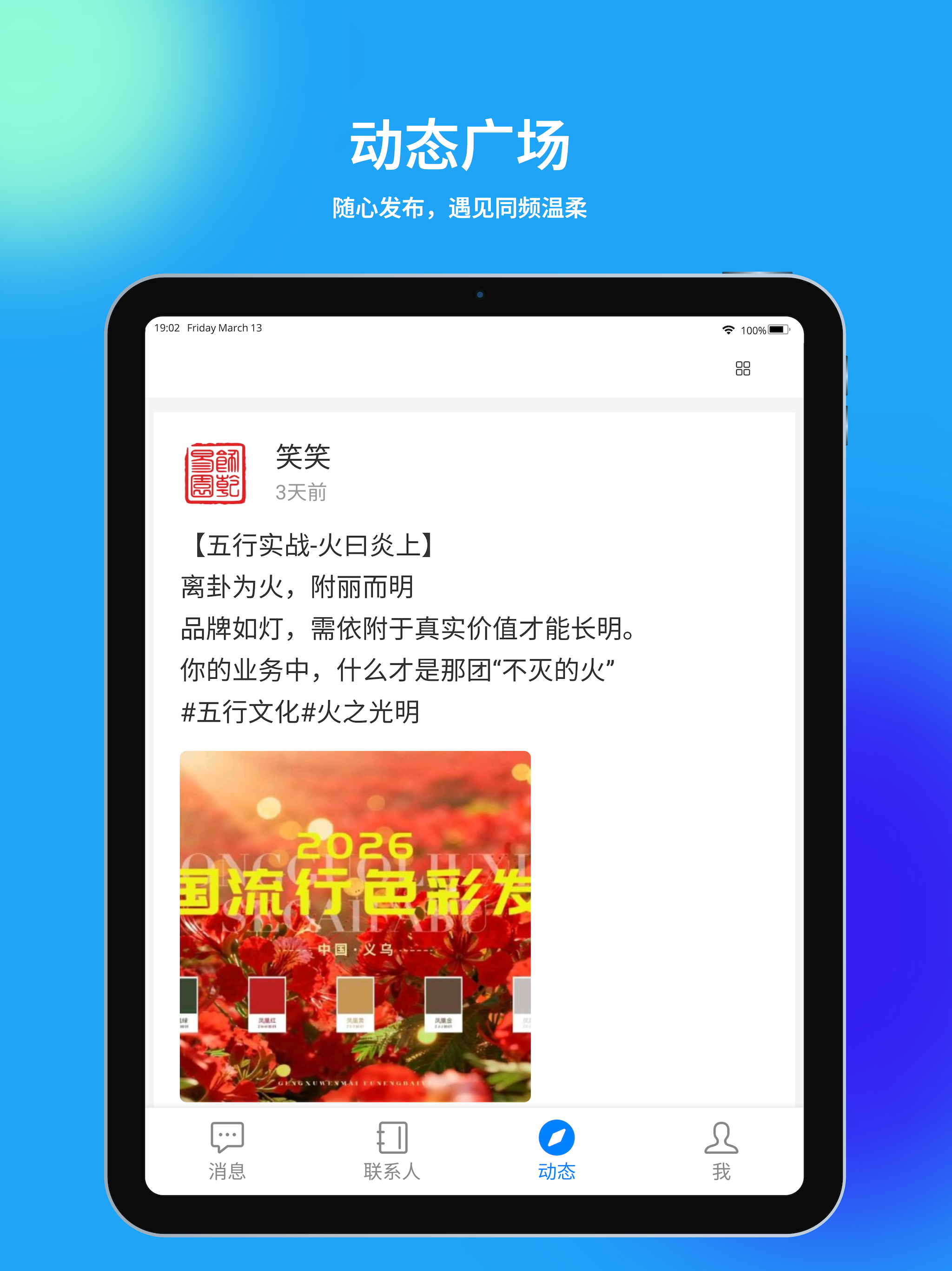 乾园