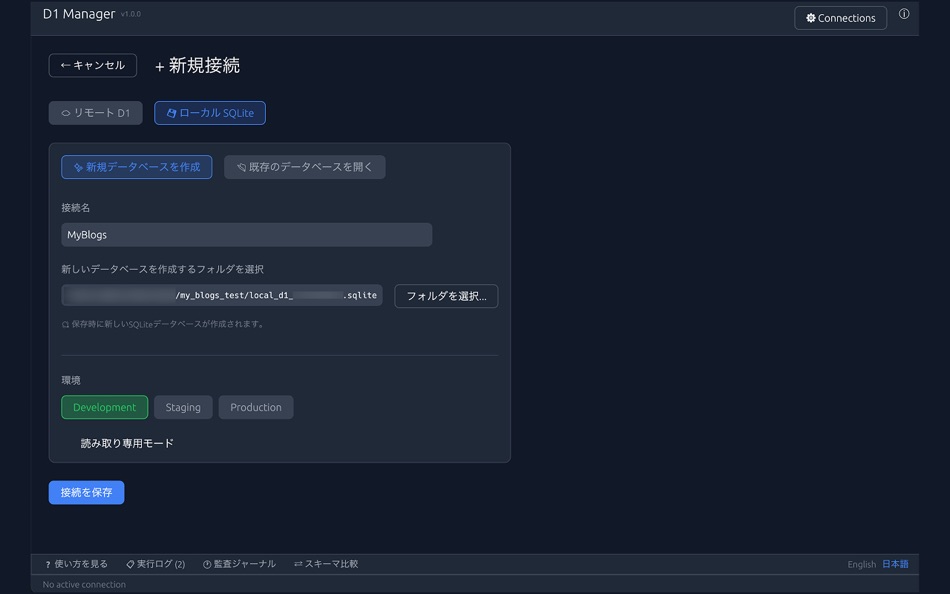 #2. D1 Manager (macOS) Ved: i-kikata inc.