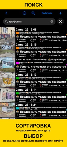 GPS Камера 55. Фото + заметки. iPhone screenshot 4