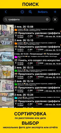 Скриншот GPS Камера 55. Фото + заметки. на iPhone 4