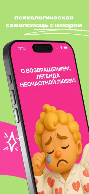 Терпильник screenshot 1