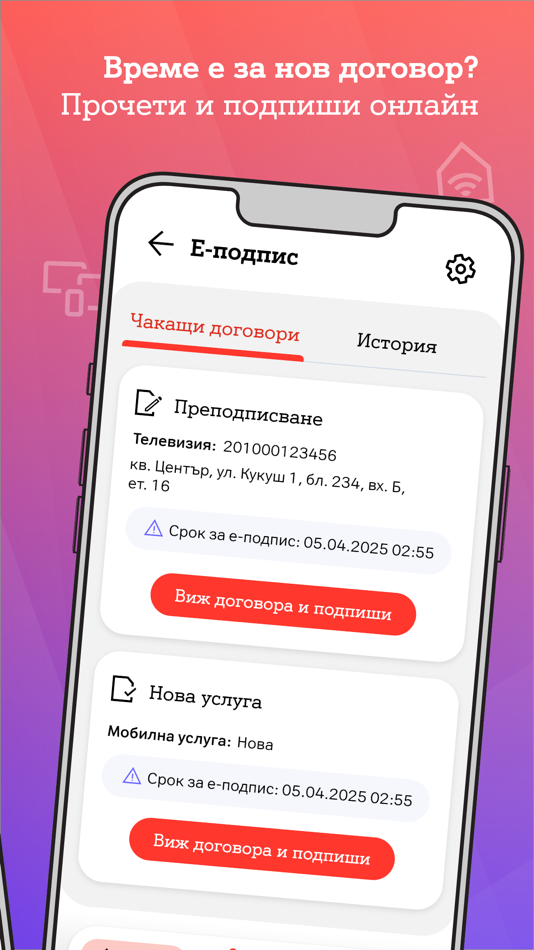 #3. My A1 (iOS) 来自: A1 Bulgaria
