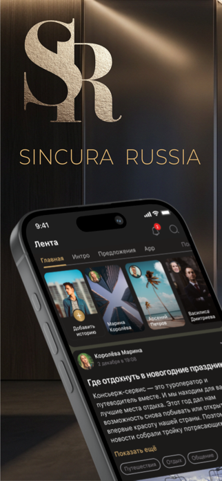 Sincura Screenshot 1 of 4