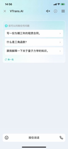 VTrans screenshot