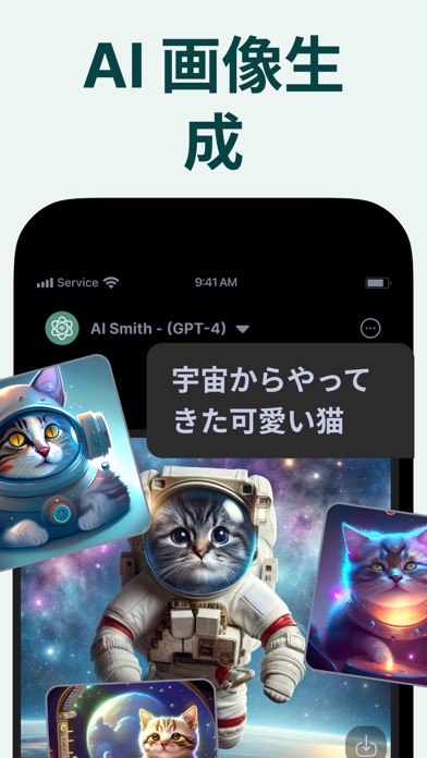 AI Chatbot: Chat Smith 4 日本語のおすすめ画像4