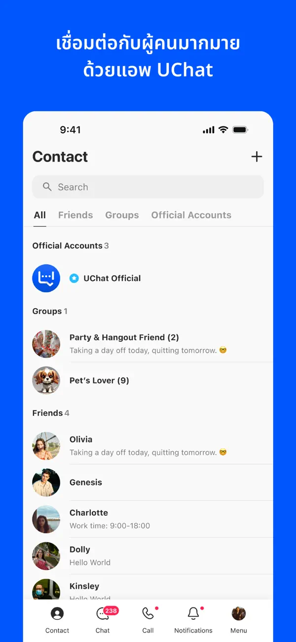 Screenshot #1 pour UChat - Messenger