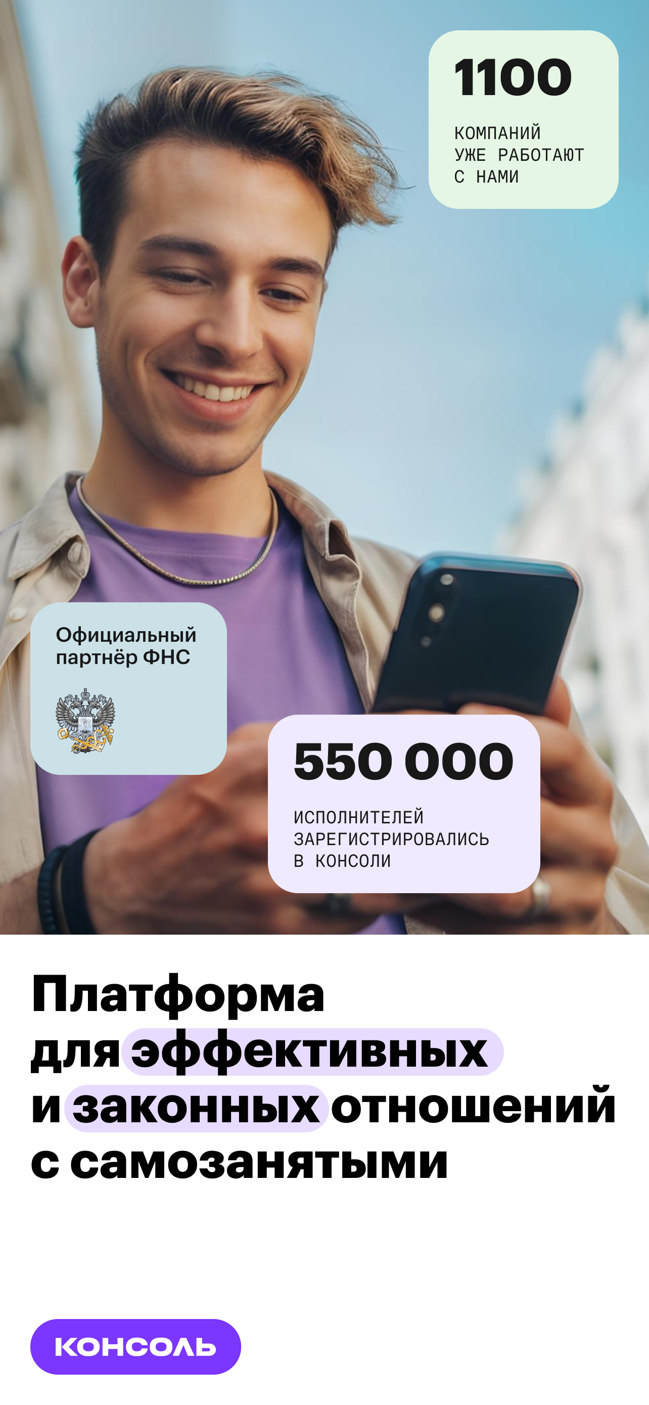 Консоль