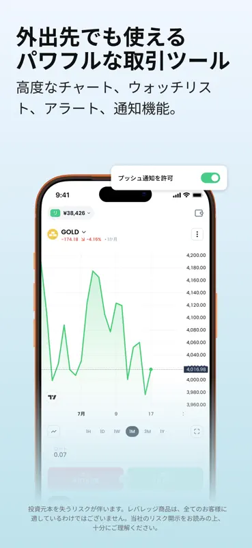 XMTD TraderPro：オンライン取引 screenshot 4 of 7
