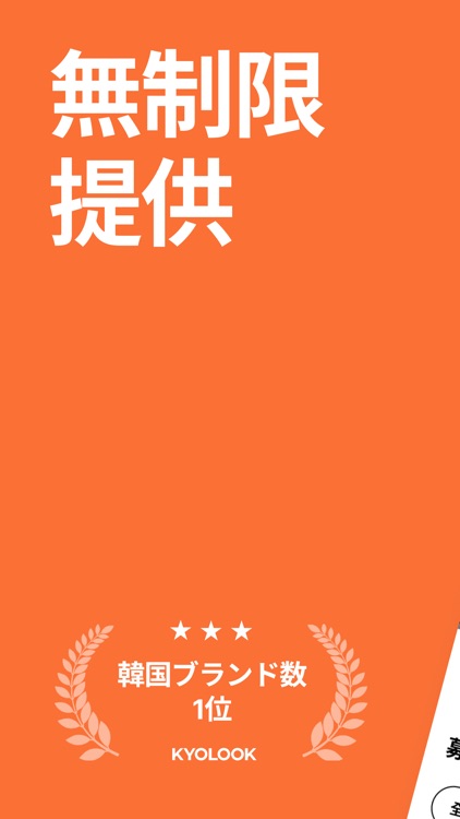 KYOLOOK - ファッションインフルエンサーギフティング