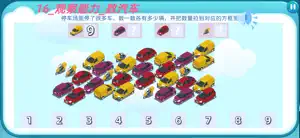 魔力猫儿童智力启蒙 screenshot 4