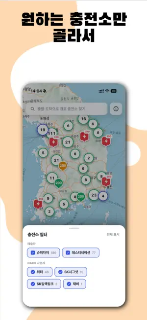 슈차맵 iPhone screenshot 5