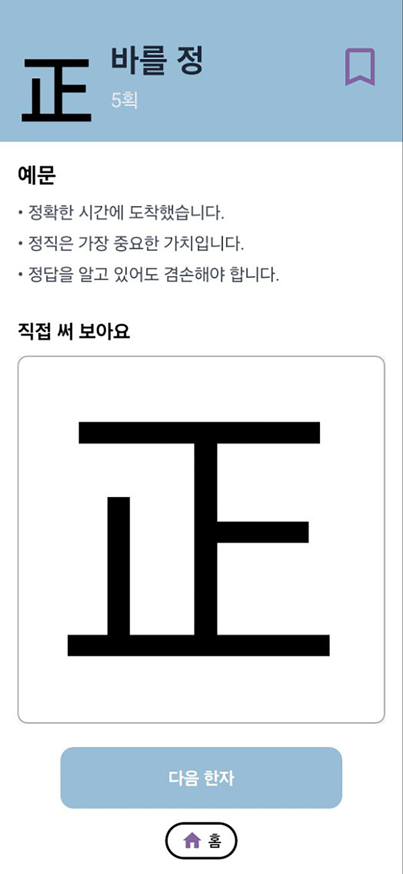 한자알지
