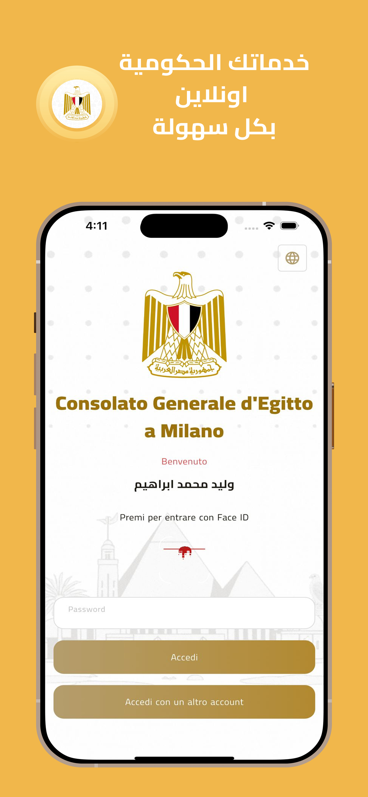 القنصلية العامة لمصر في ميلانو