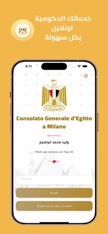 القنصلية العامة لمصر في ميلانو screenshot