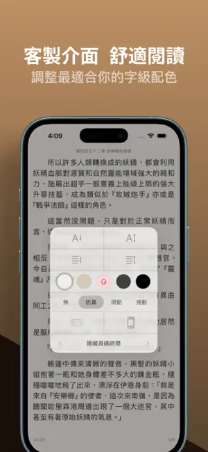 連載小說閱讀 screenshot 4
