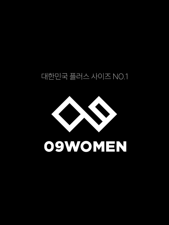 Screenshot #4 pour 공구우먼-빅사이즈 여성의류 쇼핑몰,여성빅사이즈