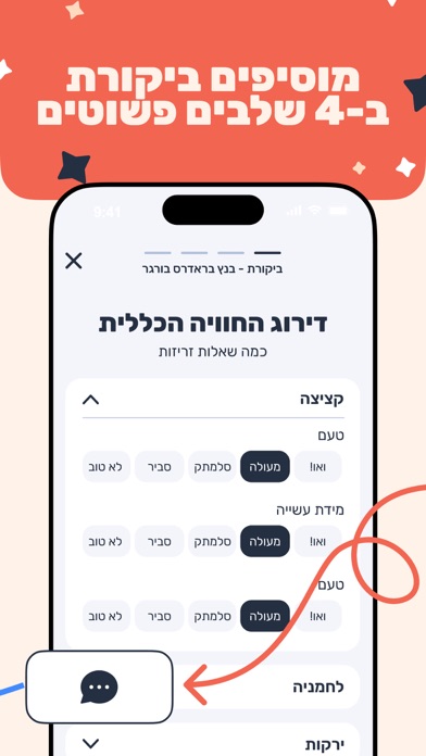 איך׳שם Screenshot