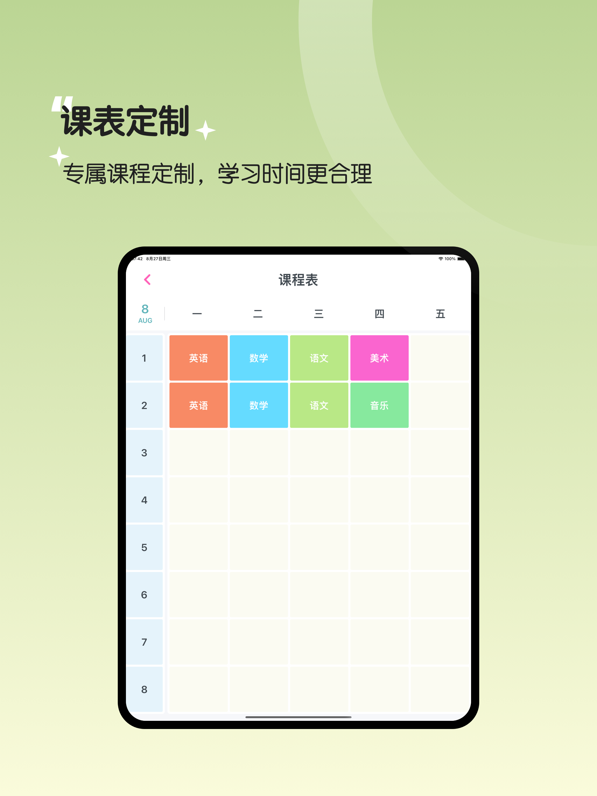 五年级英语上册-PEP人教版小学英语同步 screenshot 8