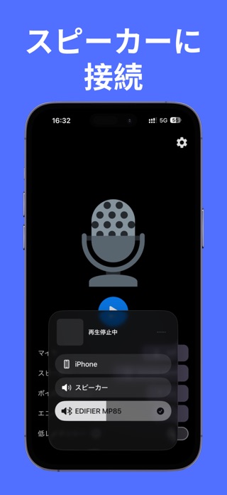 マイク - 拡声器 & メガホン スクリーンショット2