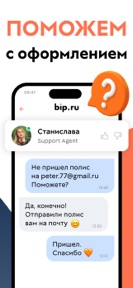 Помощник ОСАГО: сравни цены screenshot