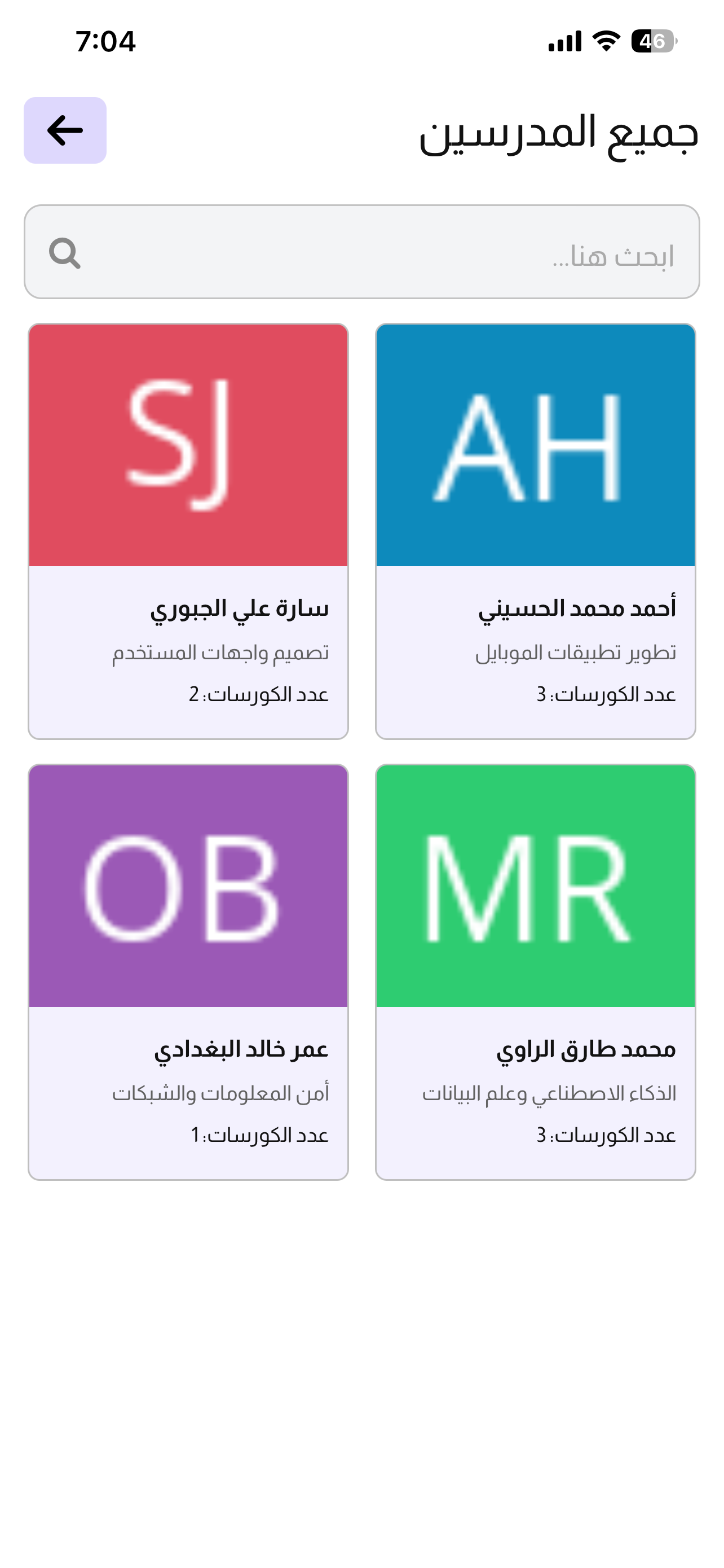 منصة سومر التعليمية screenshot 3