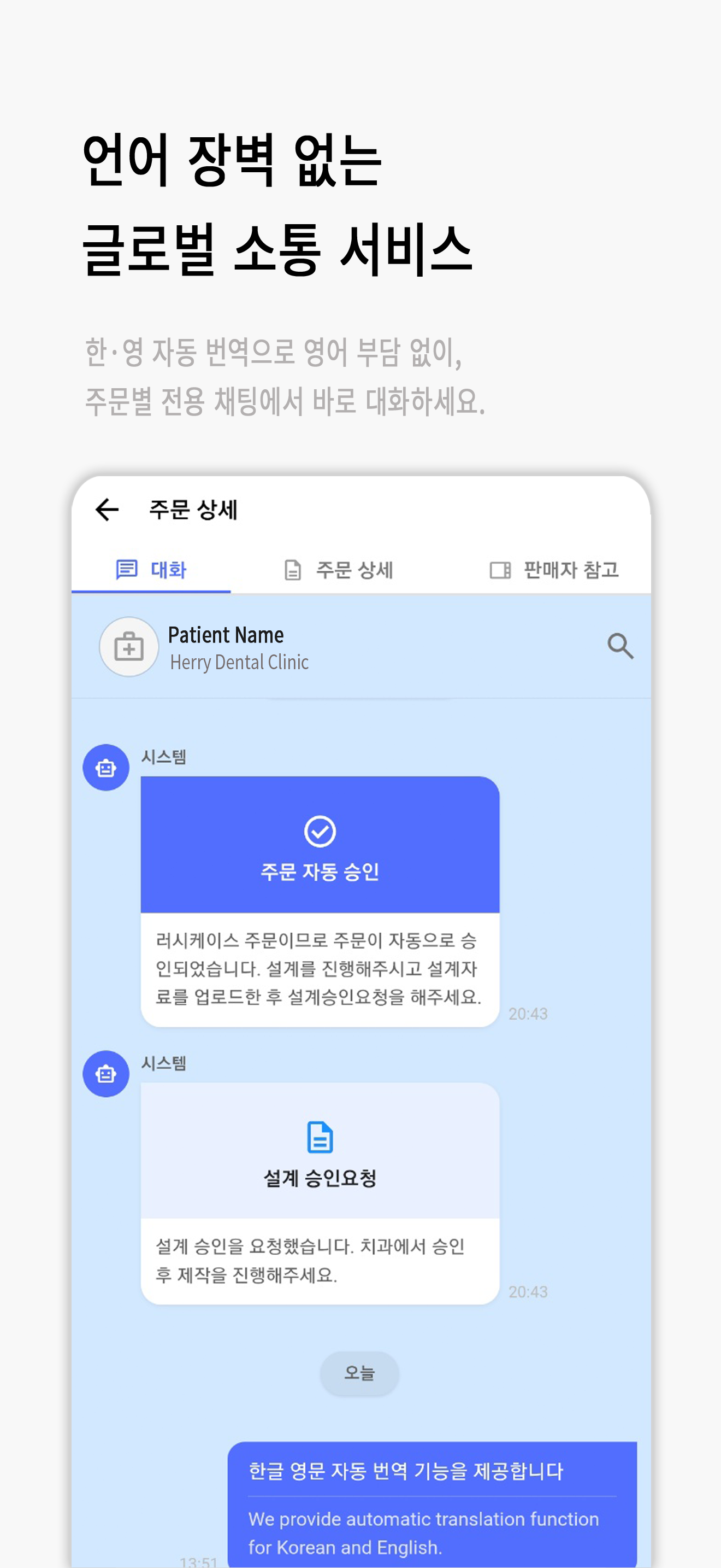 HERi2go LAB screenshot 5