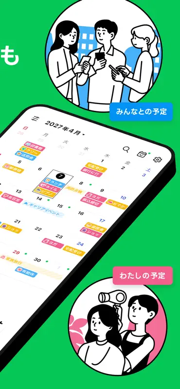 LINEカレンダー screenshot 2 of 8