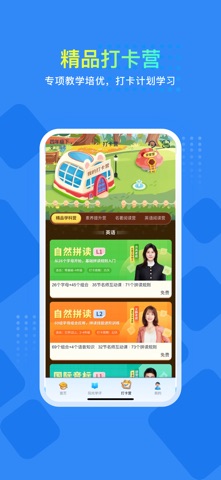 阳光学 screenshot