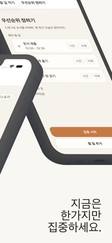 오늘의 원픽 screenshot