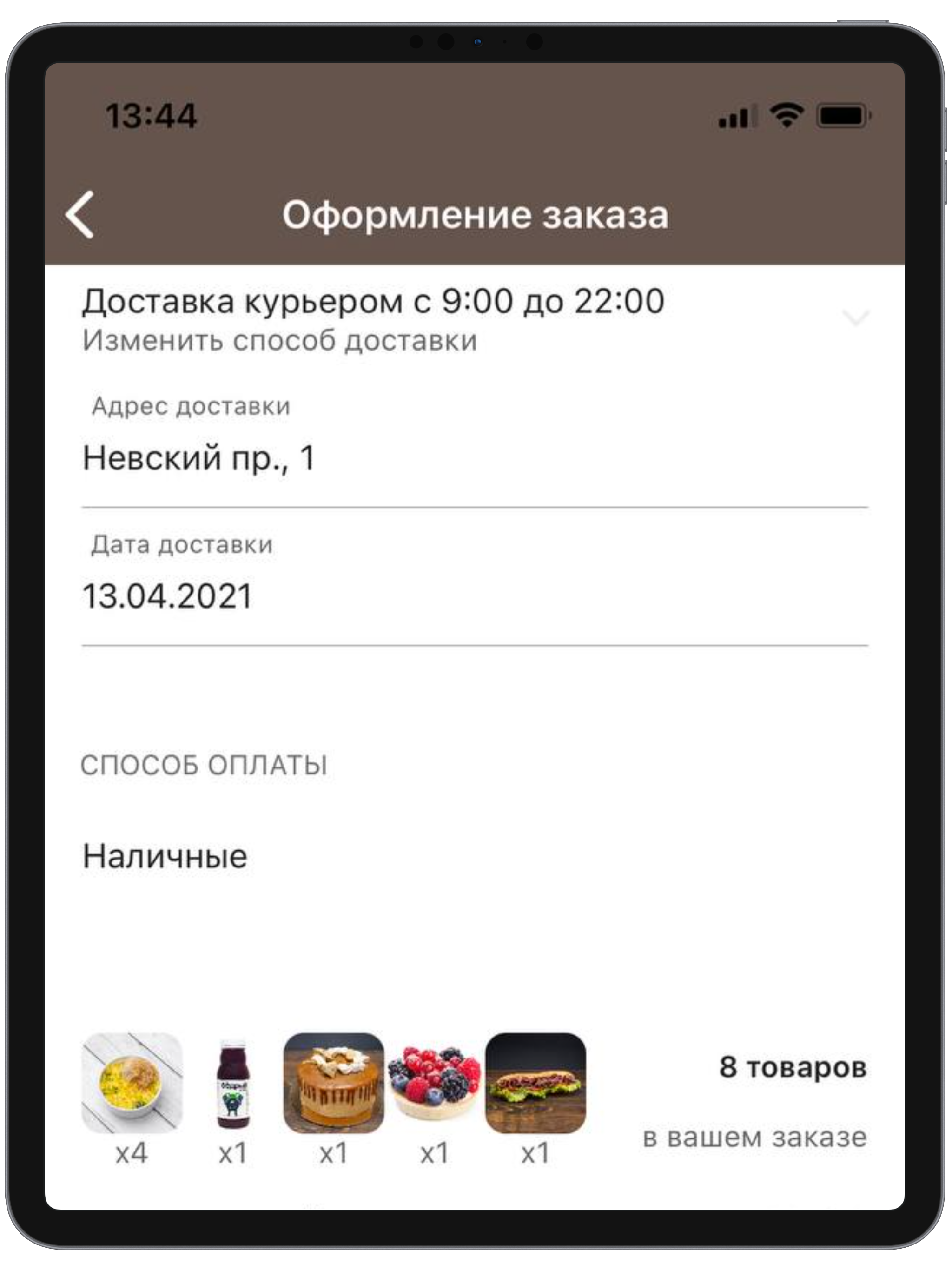 Британские пекарни