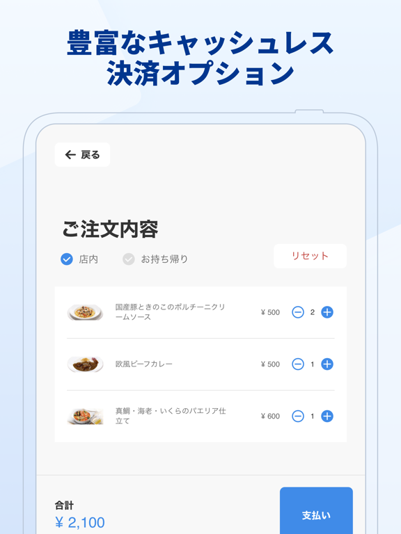 stera smart one Shopのおすすめ画像3