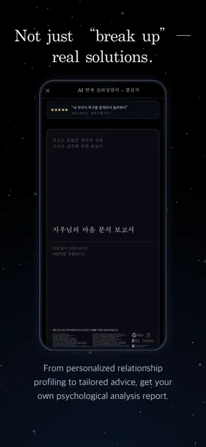 Carrie - AI Love Counselor screenshot 3