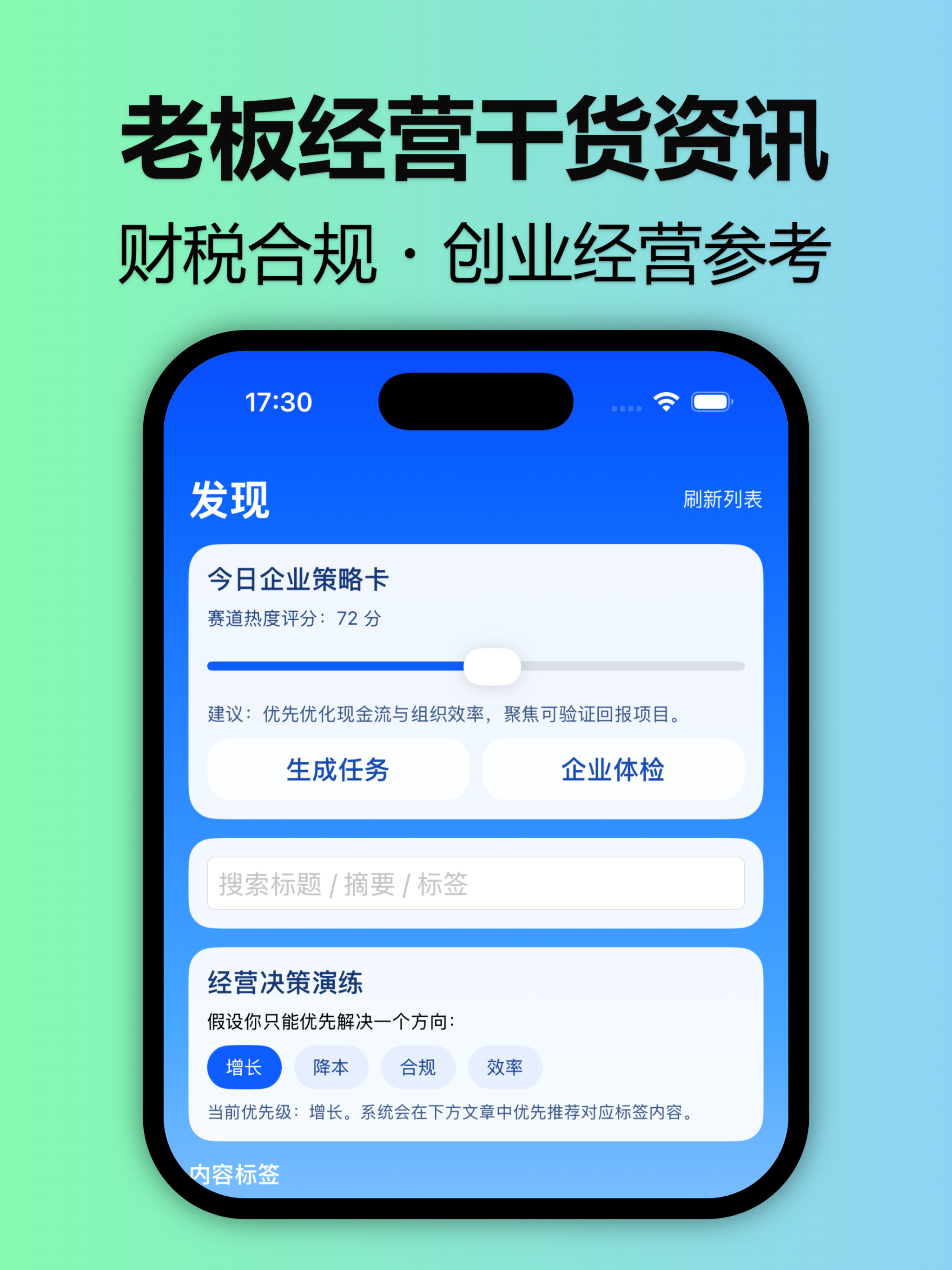 企业宝-企业服务管理 screenshot 6