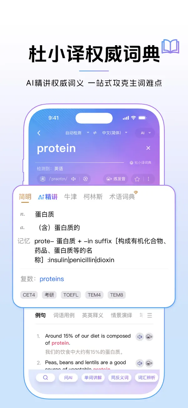 Screenshot #3 pour 百度翻译-AI英语学习词典与翻译官