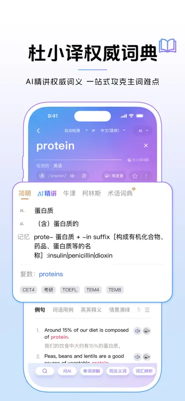 百度翻译-英语学习必备 screenshot 3 of 9