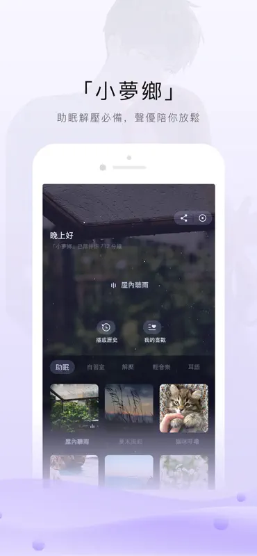 猫耳FM国际版 screenshot 4 of 4