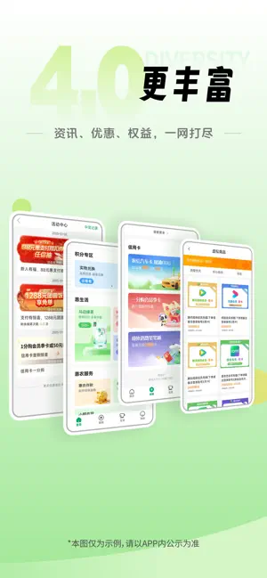 个人手机银行 iPhone screenshot 4