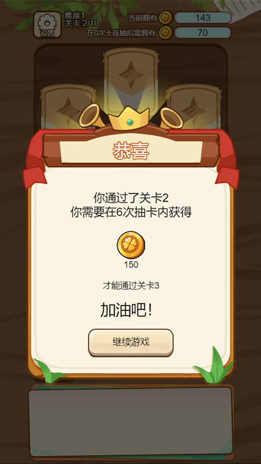 #5. 无限十连抽 (iOS) By: 勤勇 厉