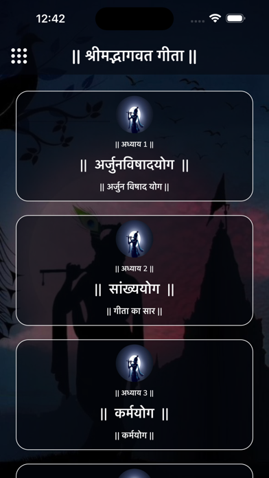 Bhagvat Geeta By Krishna Screenshot