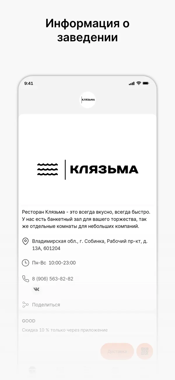 Screenshot #1 pour Клязьма