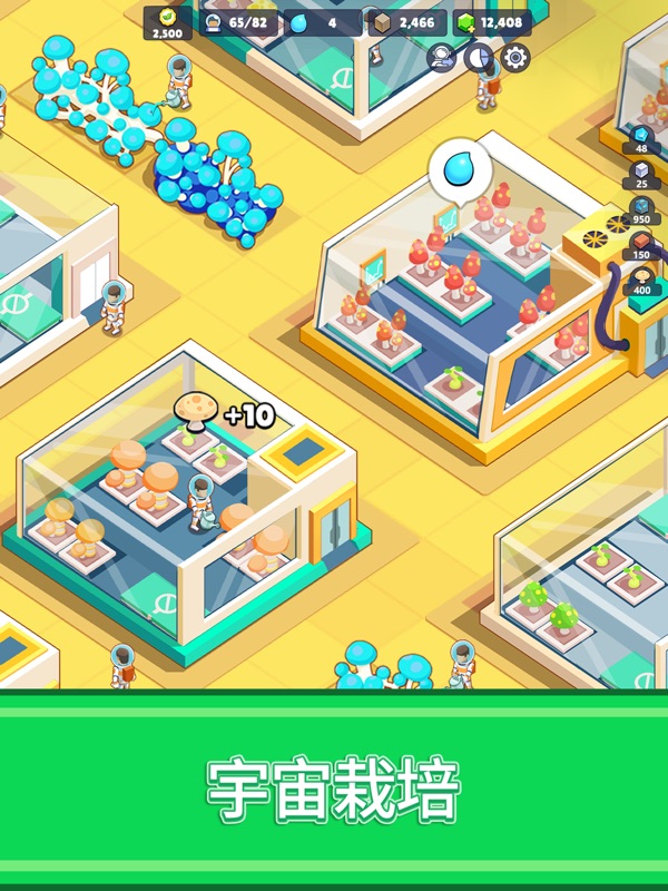 マーズ イミグレーション: サバイバル ベース screenshot 11