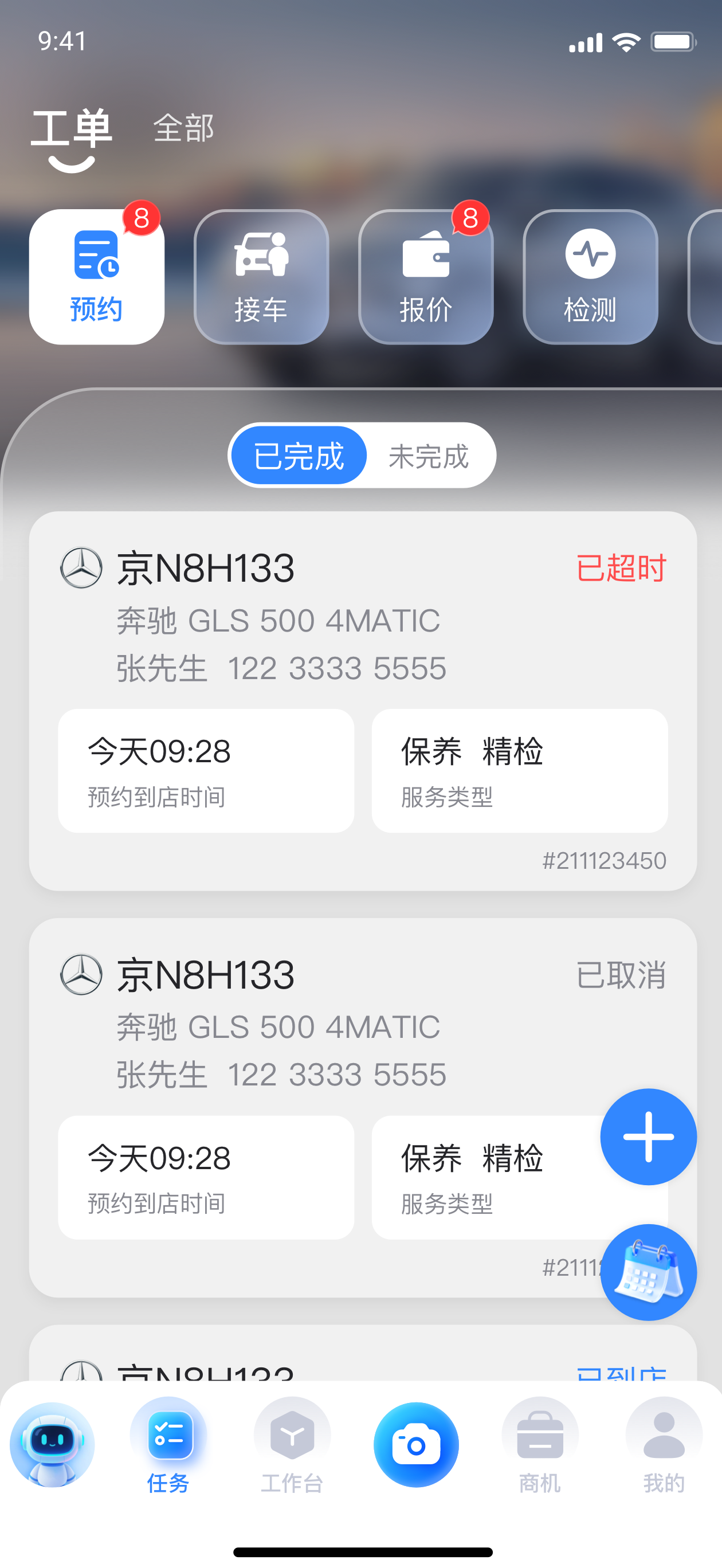 读云小睿 screenshot 2