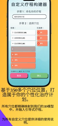 轻松缓解 screenshot