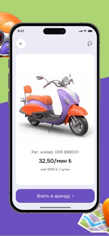 Lavanta Ride - Scooter screenshot