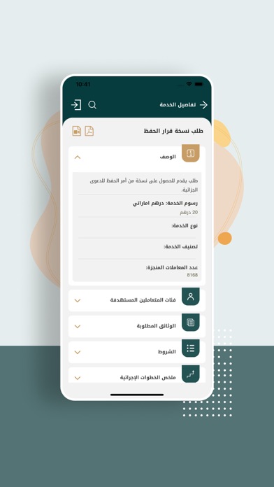 UAE Federal Public Prosecution Screenshot