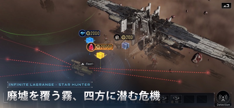 Star Hunter-Infinite Lagrange screenshot 4