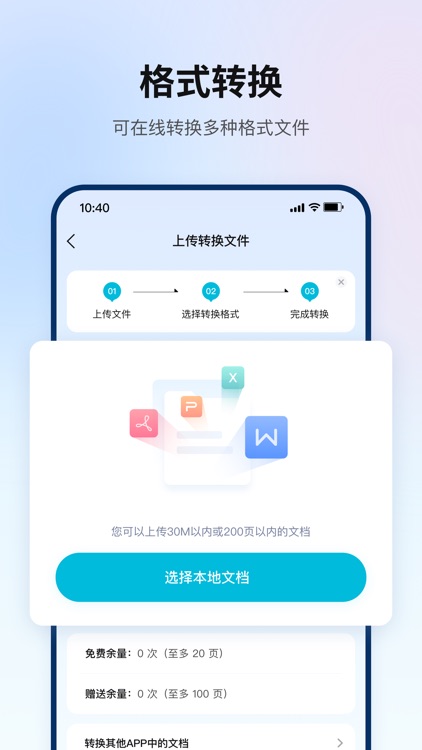 翻译狗:文献文档PDF整篇翻译 screenshot-3