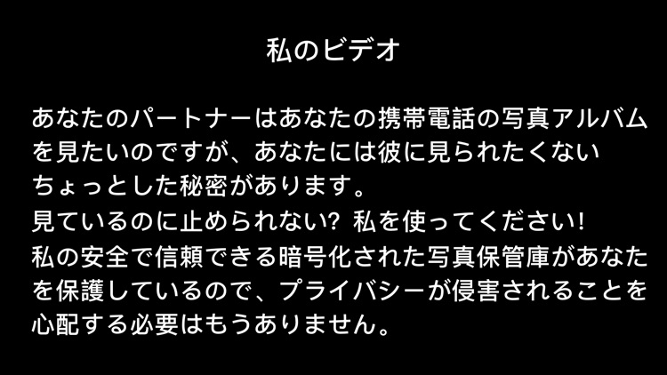 隐私加密相册-加密视频隐私管理