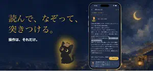ゆびさき探偵 ― 辻見町事件簿 ―｜推理ノベル screenshot 2