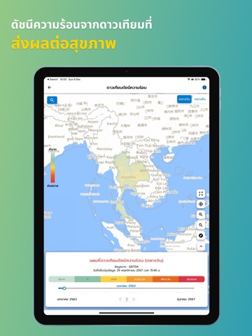 LifeDee iPad screenshot 3